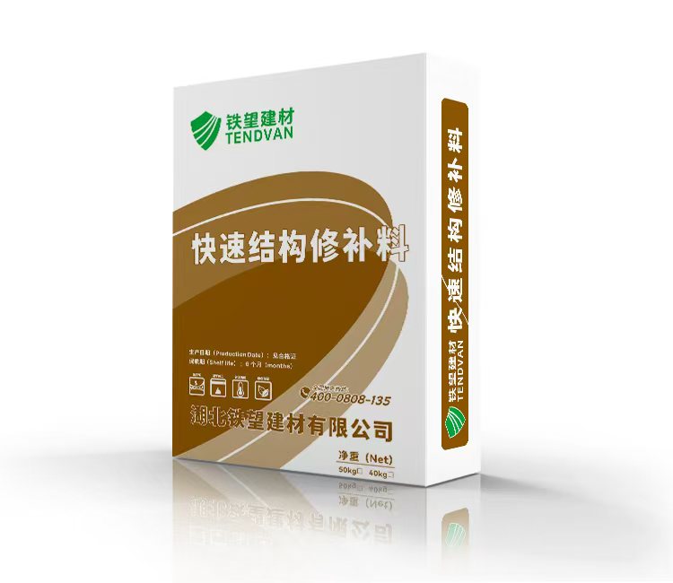 封丘快速结构修补料