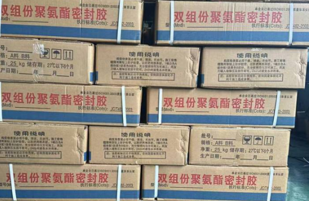 封丘聚硫密封胶